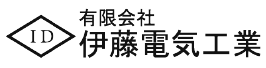 有限会社伊藤電気工業
